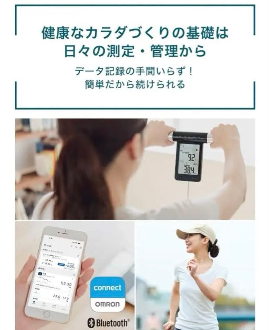 OMRON KRD-703T 体脂肪率