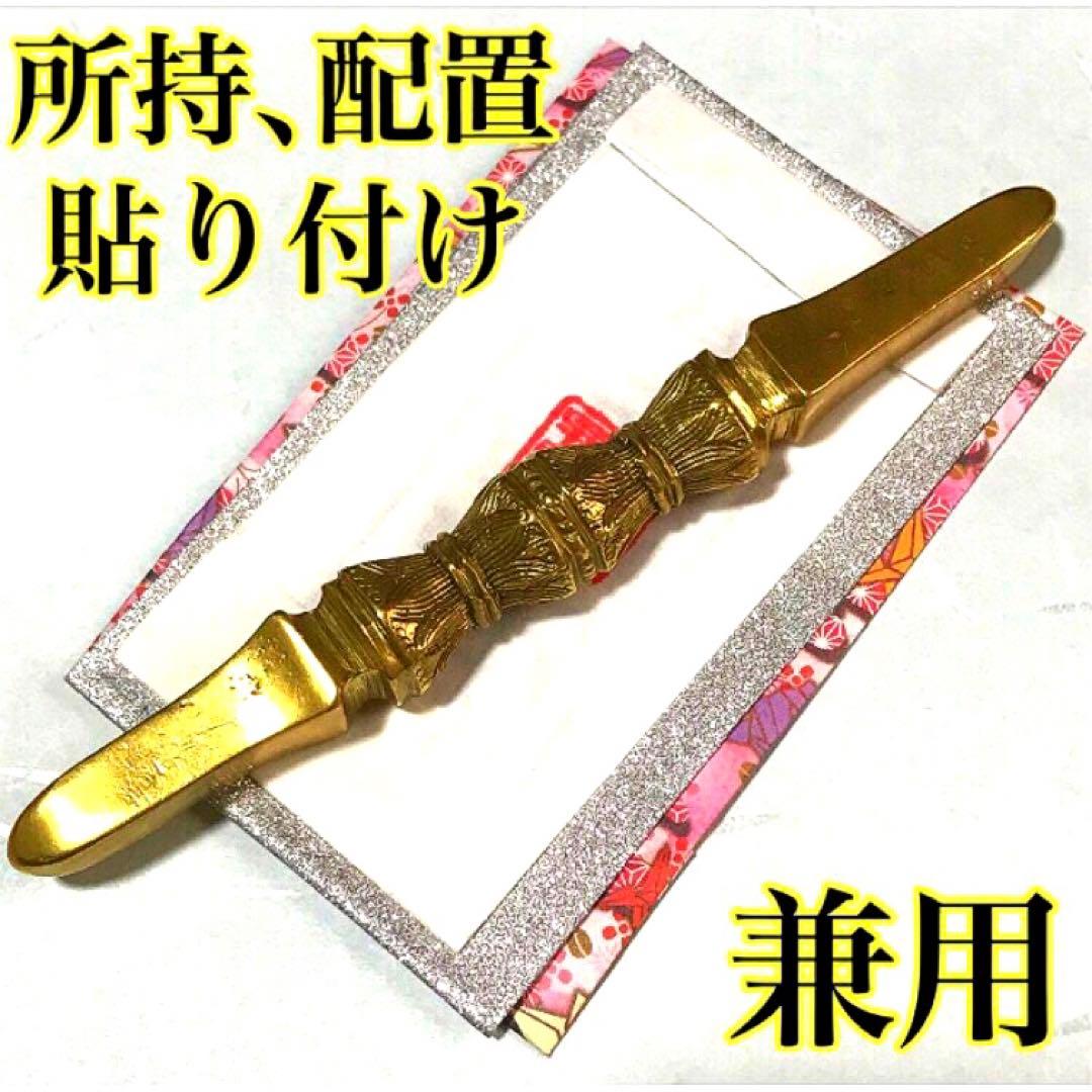 秘符(こうちゃん)病　病気　内臓　胃　心臓　肺　肝臓　護符　霊符　お守り