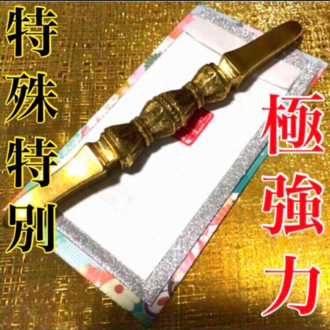 秘符(こうちゃん)病　病気　内臓　胃　心臓　肺　肝臓　護符　霊符　お守り