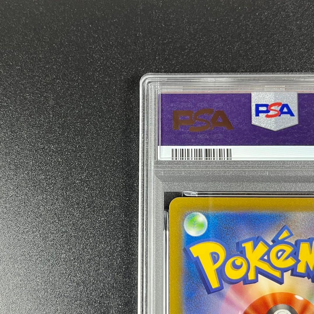 PSA10 フシギダネ フシギソウ フシギバナ 草御三家 ポケモンクラシック