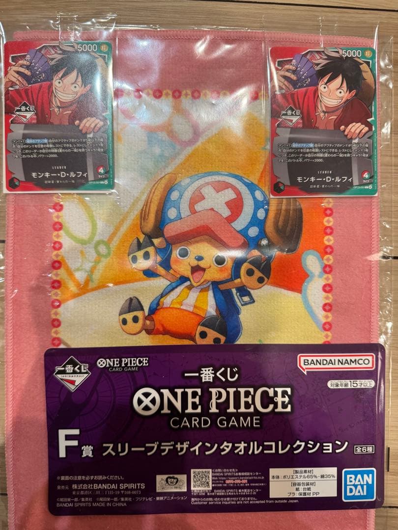 【一番くじ】ワンピースカードゲーム プロモ　モンキー・D・ルフィ　2枚　F賞1点