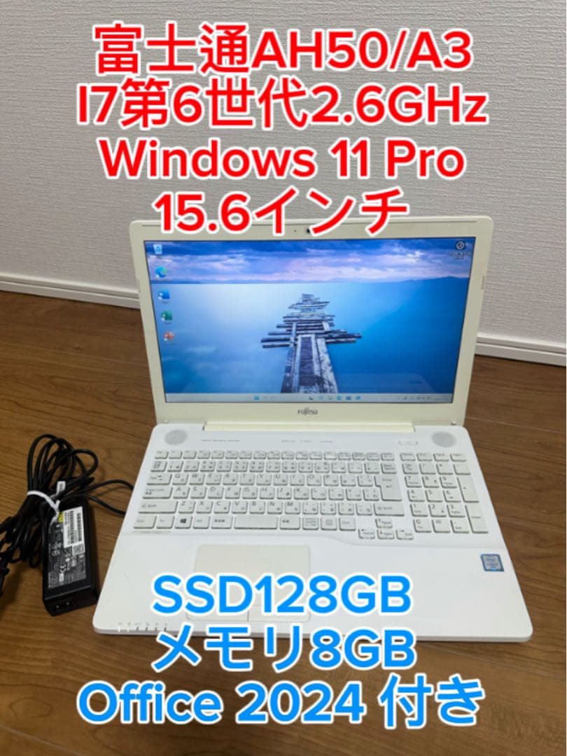 富士通 LIFEBOOK AH50/A3 メモリ8GB SSD128GB W11