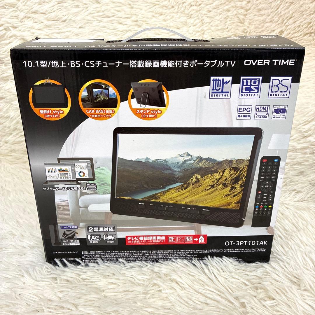 【未使用品】１０.1型地上、BS.CSチューナー搭載録画機能付きポータブルTV