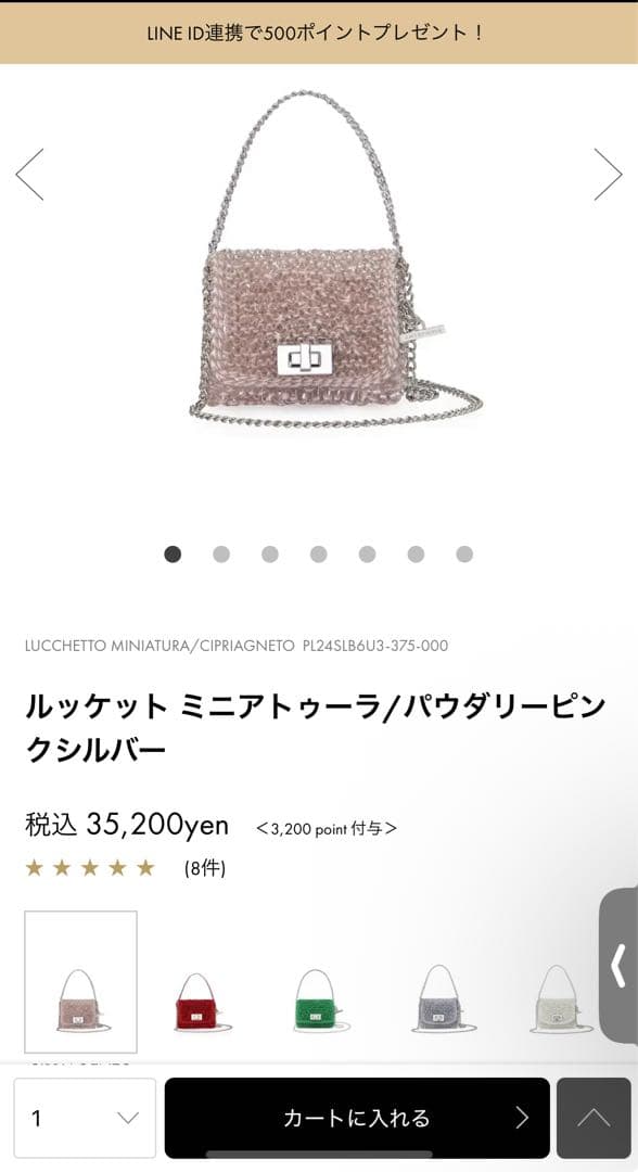 【美品】ルッケット ミニアトゥーラ/パウダリーピンクシルバー