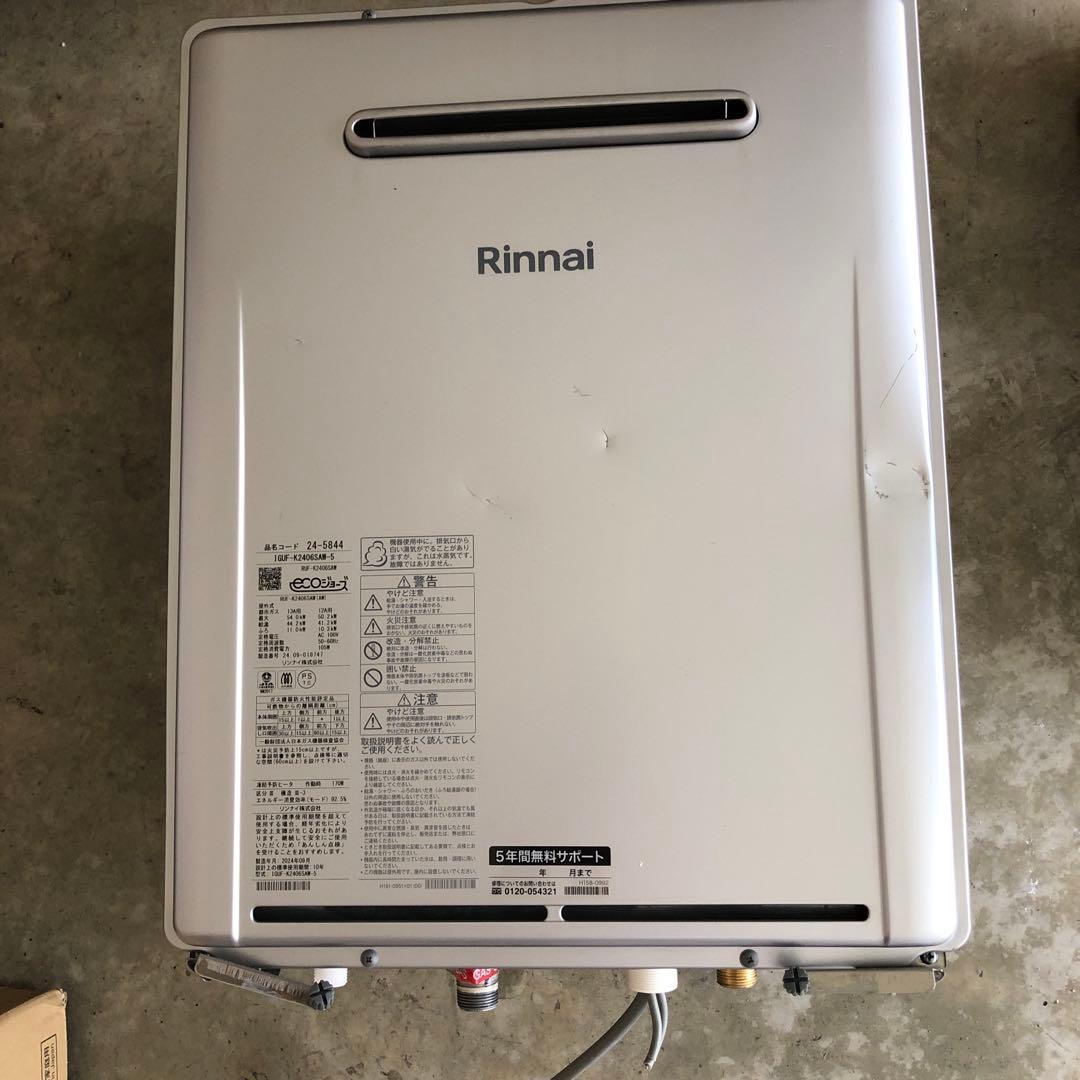 Rinnai K2406SAW-5エコジョーズ　都市ガス