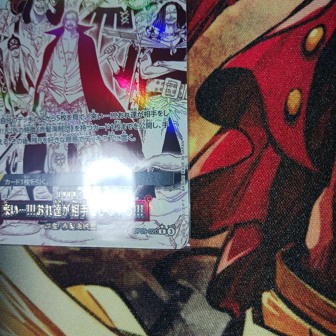 ワンピース カードゲーム　来い…!!!おれ達が相手をしてやる!!!