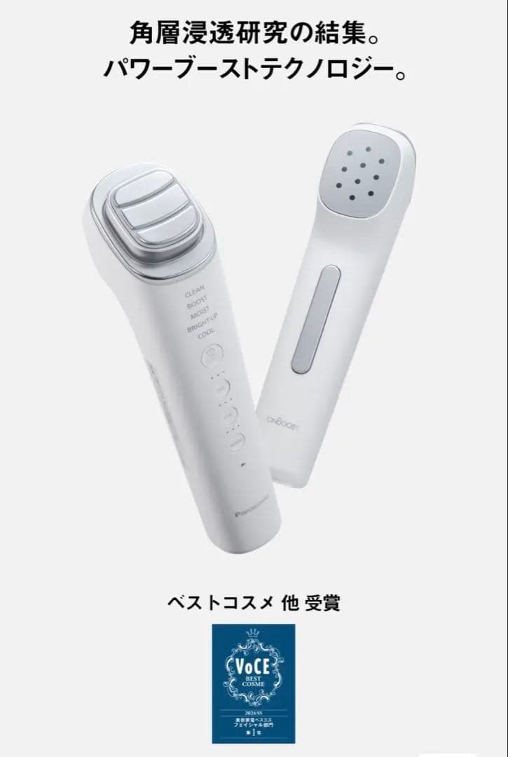 Panasonic イオン美顔器 イオンブースト マルチEX EH-SK85