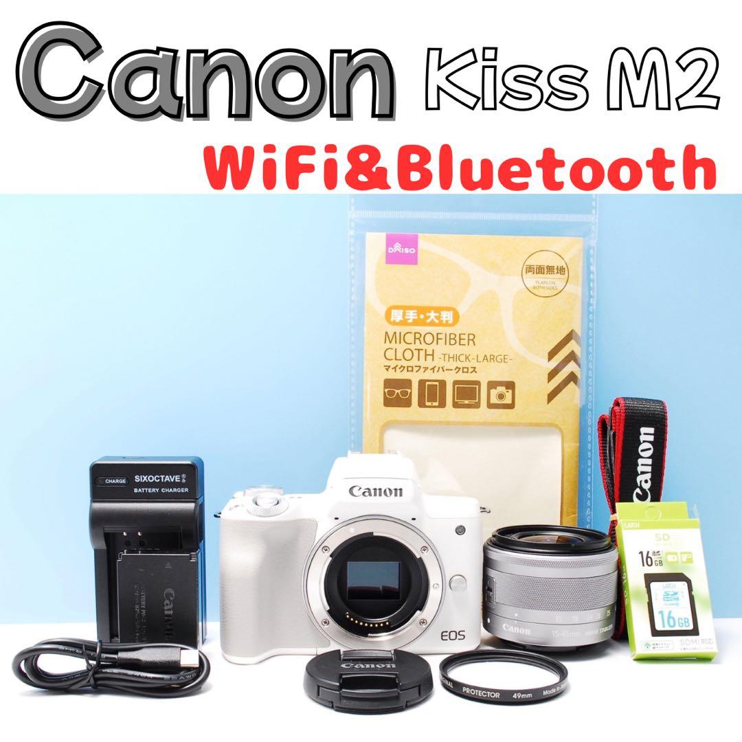 新品級！Canon Kiss M2 ホワイト Wi-Fi搭載 標準レンズセット