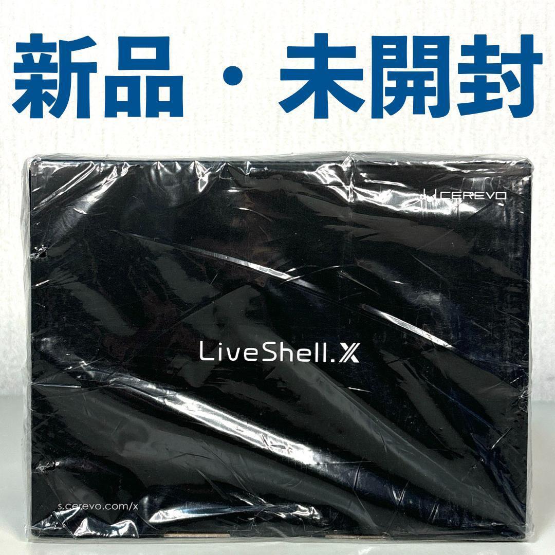 【新品未開封】LiveShell X　CEREVO　※送料無料