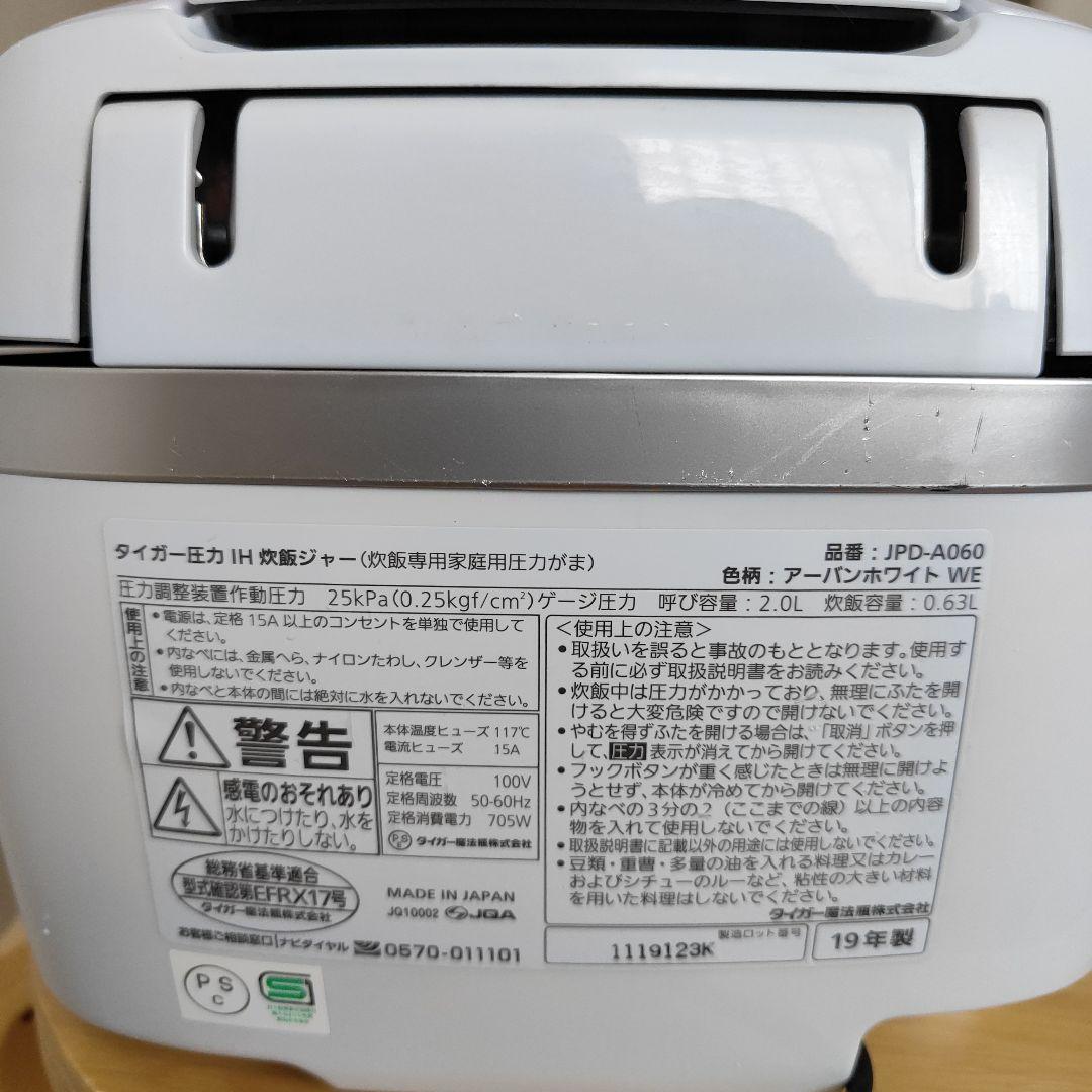 TIGER JPD-A060 タイガー 圧力IH 炊飯ジャー 　2019年製