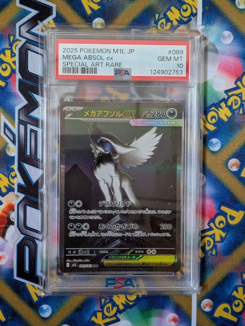 【PSA10】ポケモンカード メガブレイブ メガアブソルex SAR