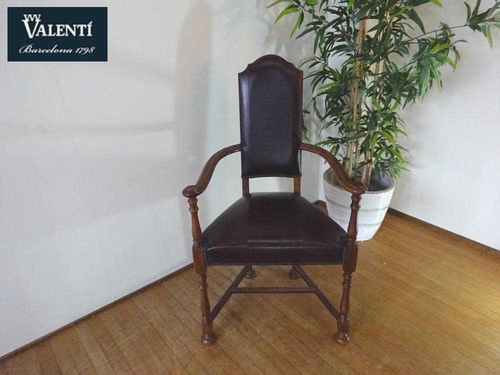 バロッサバレンティ　カクトワール　アームチェア　本革　スペイン最高峰