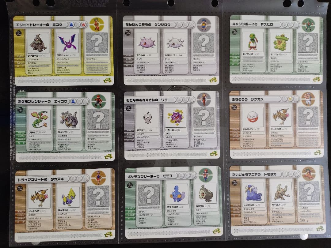 ポケモンバトルカードe+　ルビーサファイア