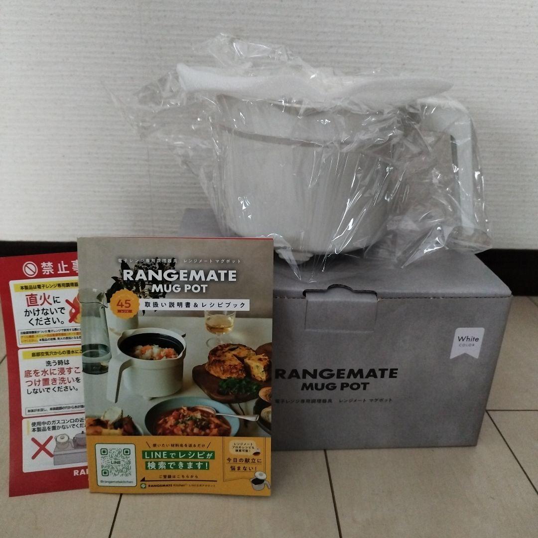 調理器具 RANGEMATE MUG POT