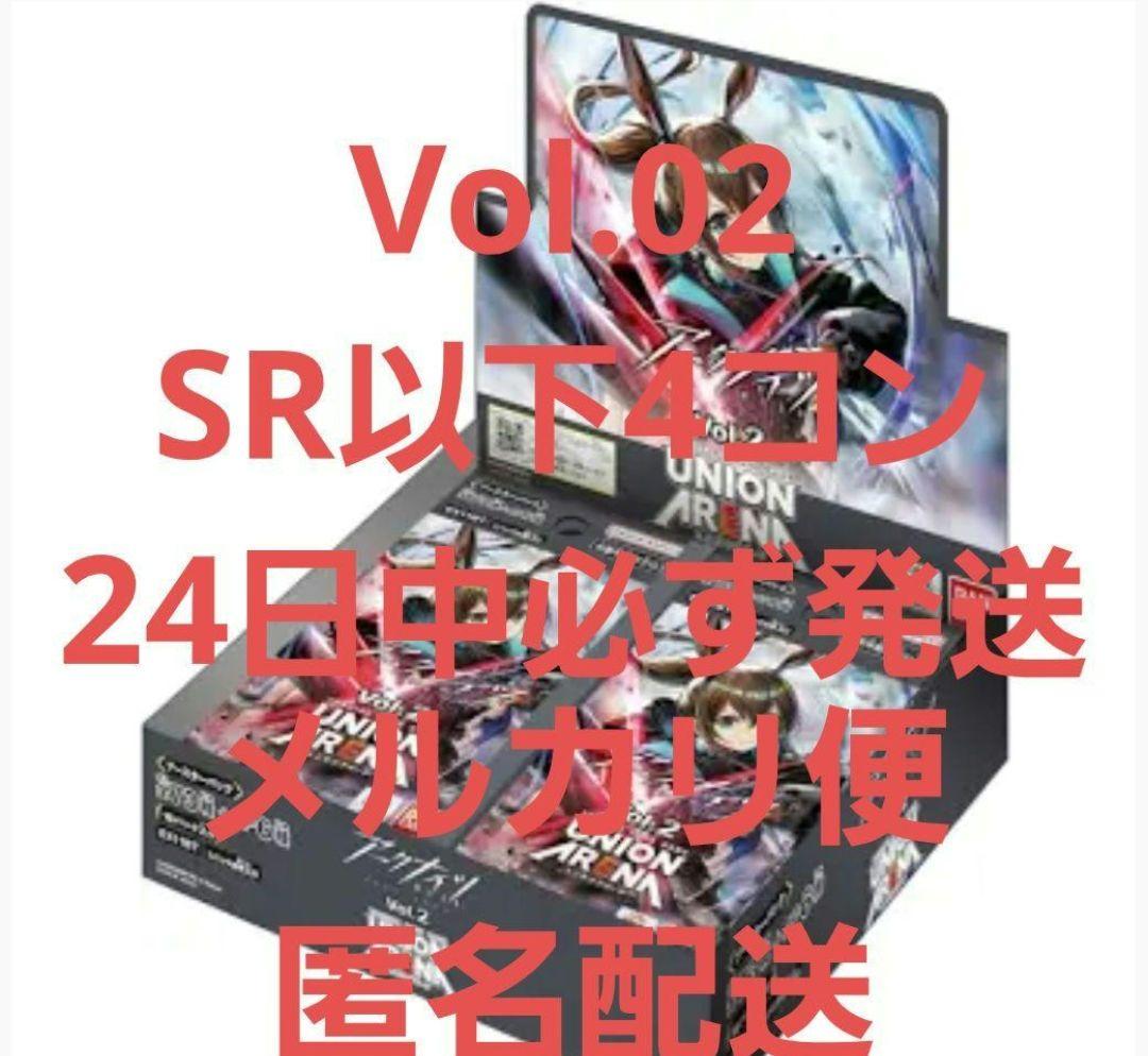 ユニオンアリーナ アークナイツVol.2 EX11BT SR以下　4コン
