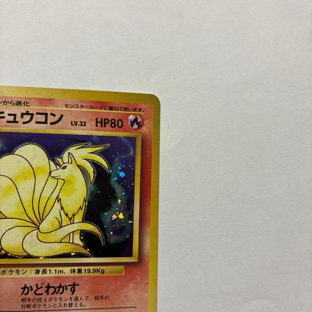 キュウコン ★ 第1弾拡張パック　　5