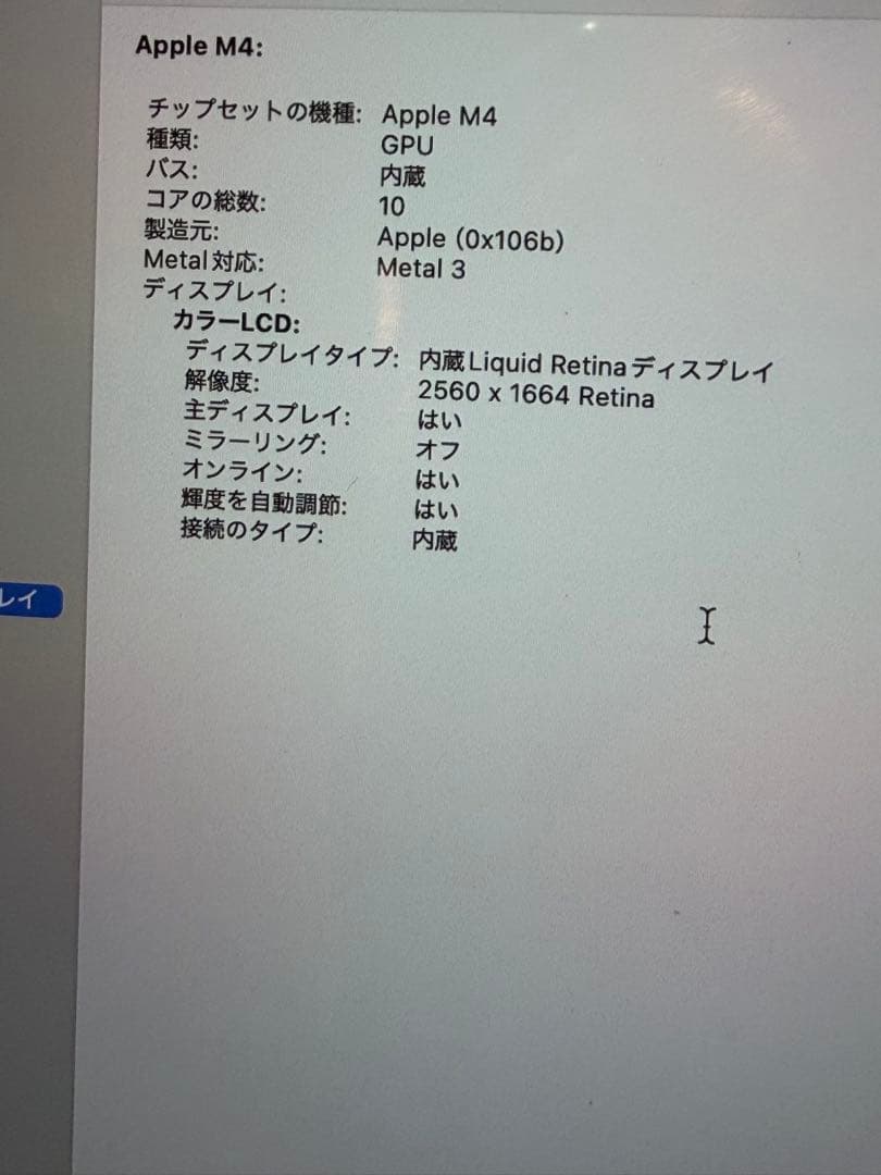 ゆーちゃんほぼ新品MacBook Air 2025 M4 32GB JIS