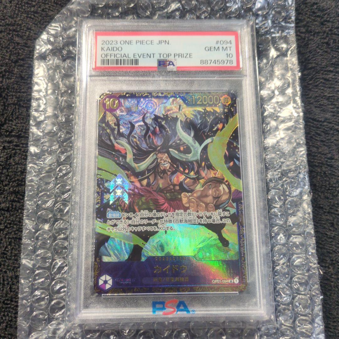 カイドウ：フラッグシップバトル2023 10月優勝記念品 SR パラレル OP…