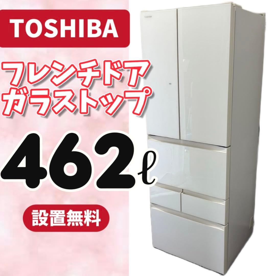 144⭕️冷蔵庫　400ℓ〜500ℓ　東芝　大型　安い　綺麗　観音開き　設置無料