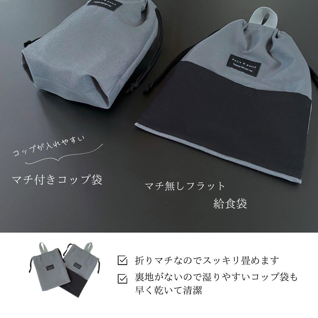 ５点セット　グレー×ブラック　入園　入学セット　入学準備　男の子　無地