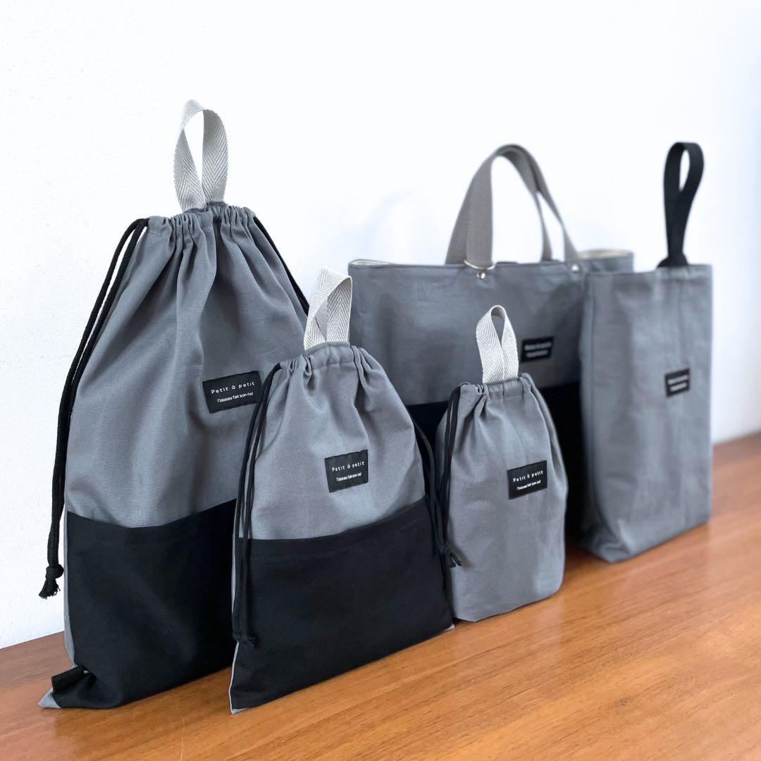 ５点セット　グレー×ブラック　入園　入学セット　入学準備　男の子　無地