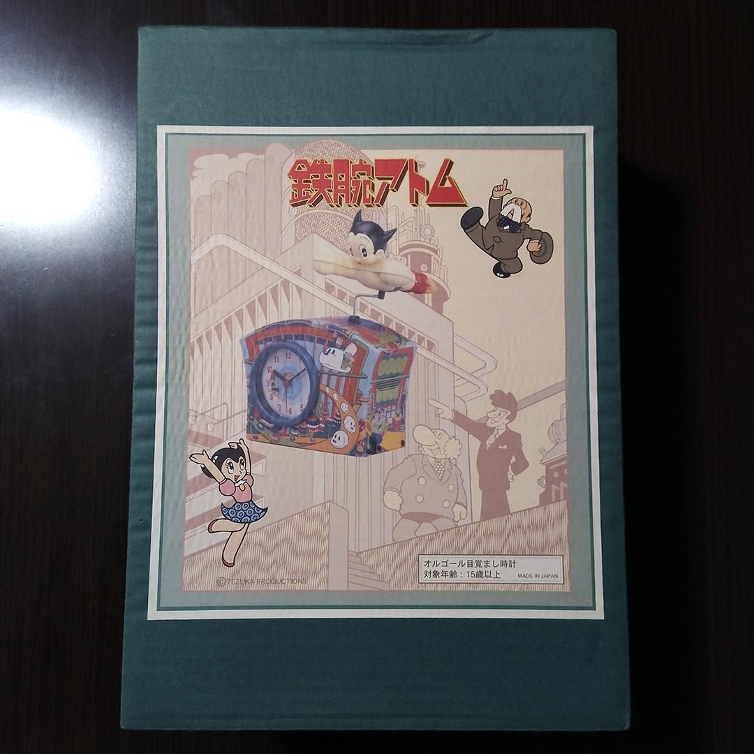 リズム時計工業 アトム R754 オルゴール目覚まし時計 未使用