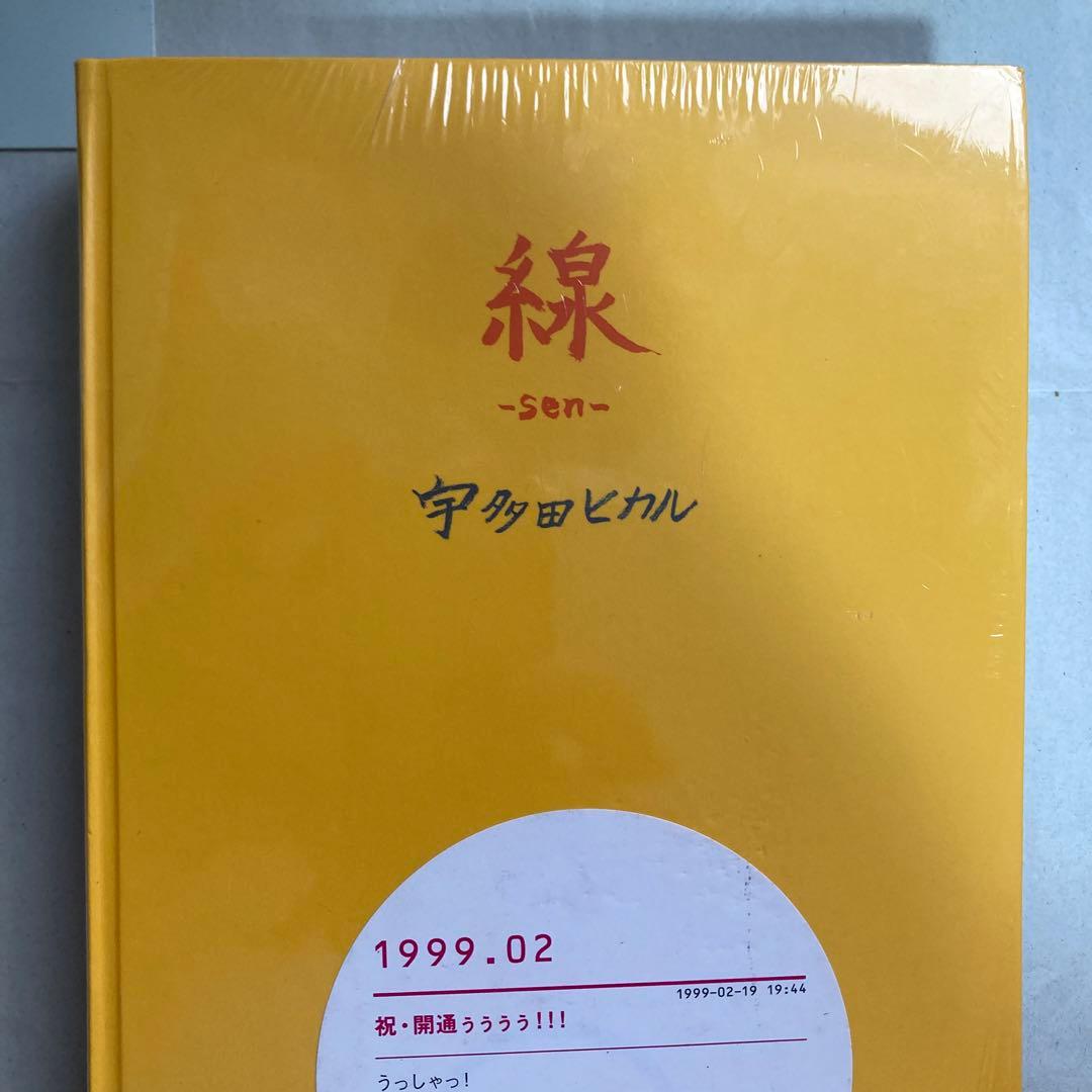 線 ―sen― 匿名配送