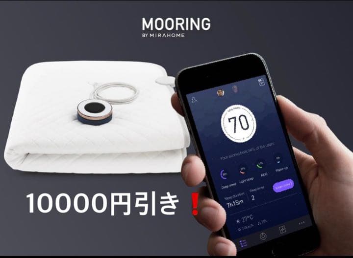 ホットマット 温度調節マット！