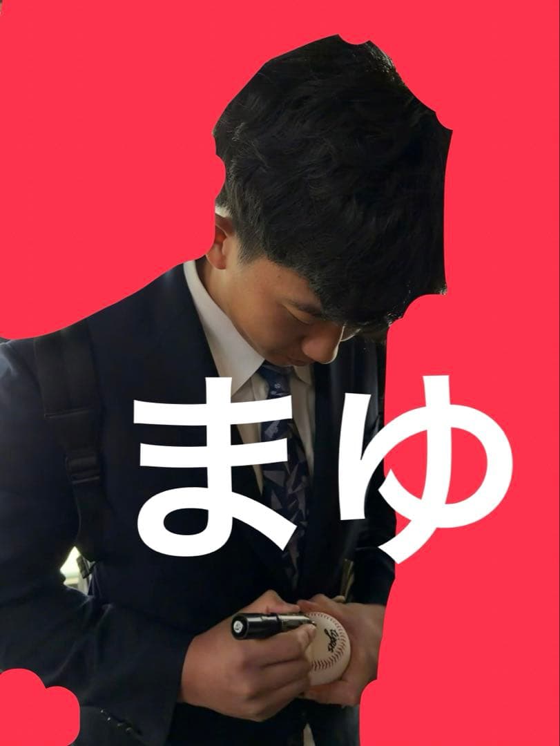 阪神タイガース 立石正広 直筆サインボール