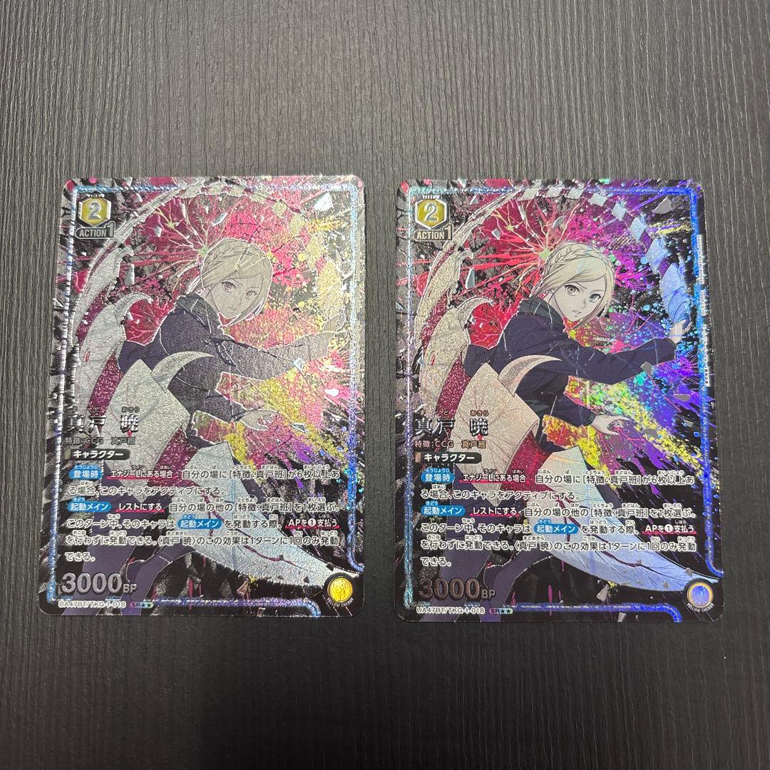 ユニオンアリーナ 東京喰種　真戸　暁　 星2パラレル　2枚セット