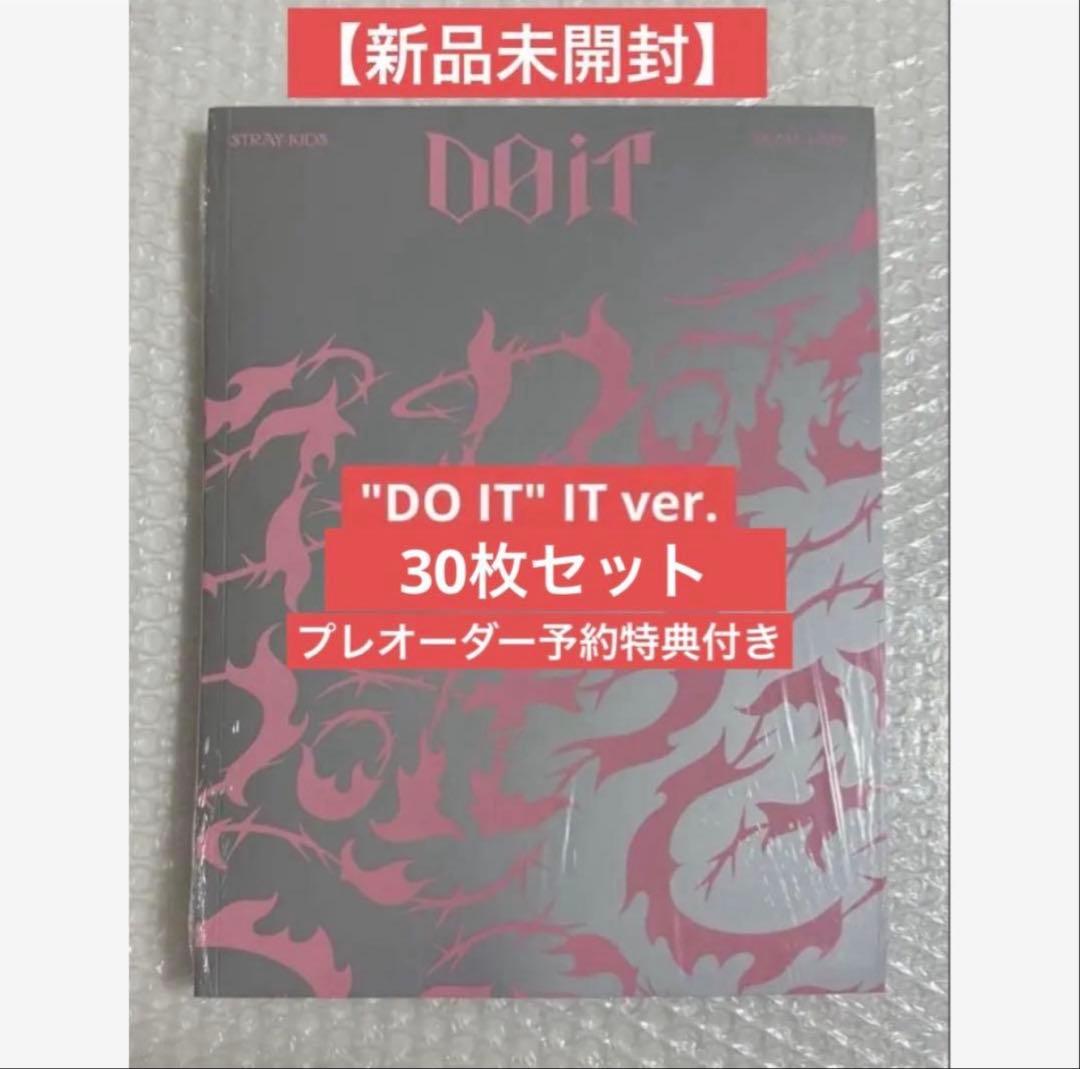 【新品未開封】スキズ DO IT IT ver. 30枚セット