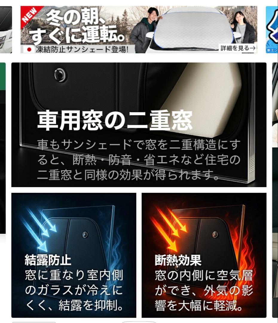 ハイエース200系バン　ナロー　趣味職人サンシェード