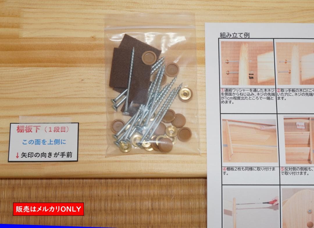 シュタイナー ついたて ハンドメイド ２台 (12/14)