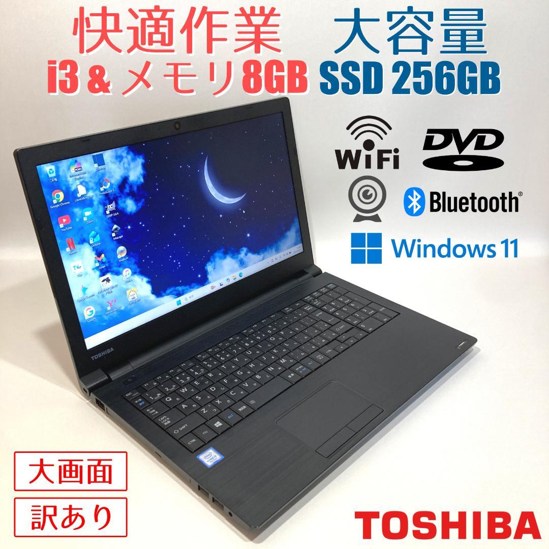 訳あり✨快適・カメラ・DVD・大容量✨黒✨すぐ使えるノートパソコン◇D282-3