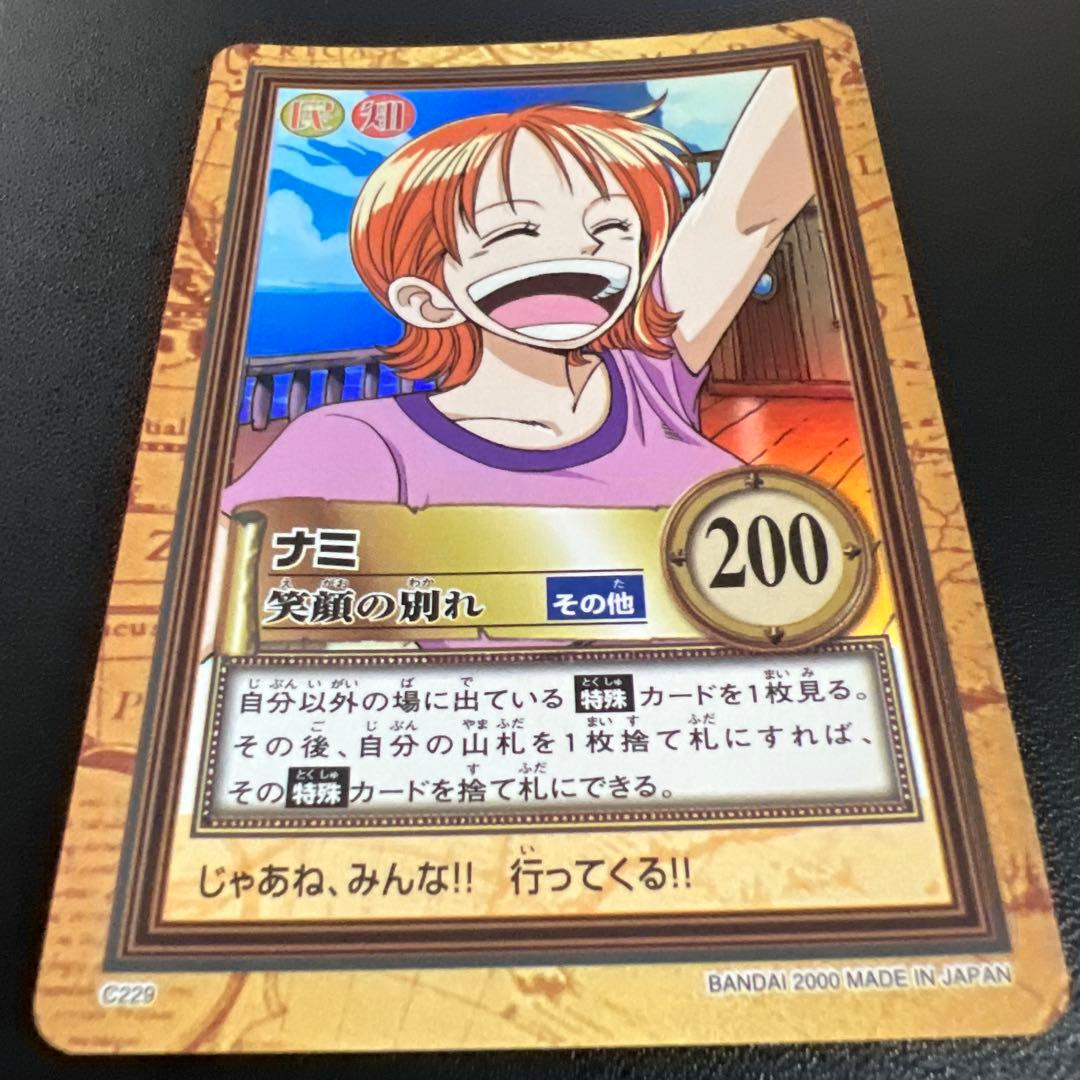 C229 ナミ カードダス ハイパーバトル 旧ワンピース 初期 当時もの ホロ