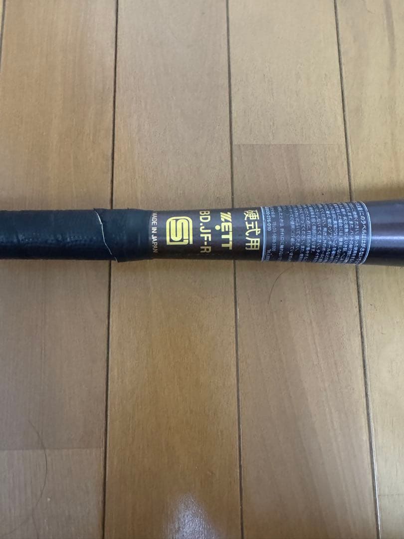 【新基準】ZETT ゼットパワー　硬式バット (超々ジュラルミン) 83cm