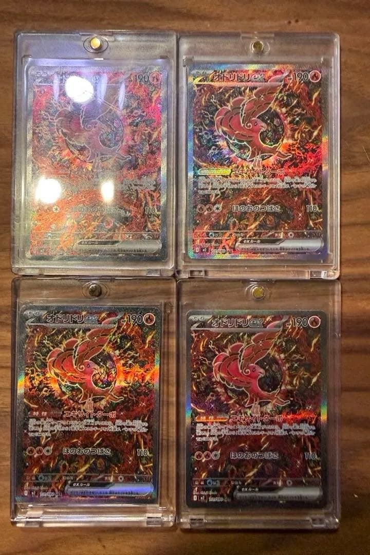 V*a様 オドリドリEX SAR 4枚セット