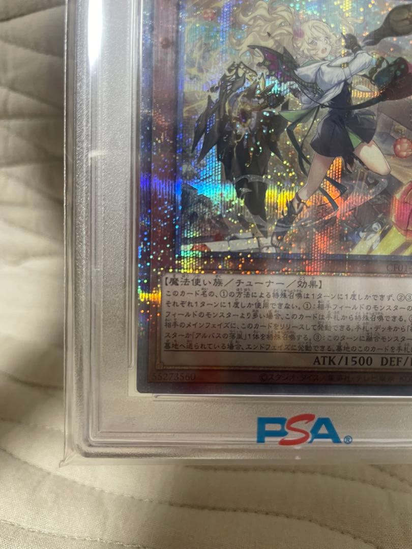 【PSA10】　遊戯王　白の聖女エクレシア　25th