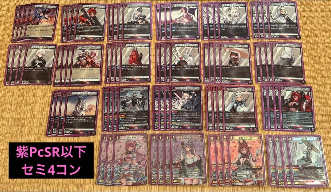 ユニアリ　NIKKE プレシャスブースターパック 紫PcSR以下 セミ4コン