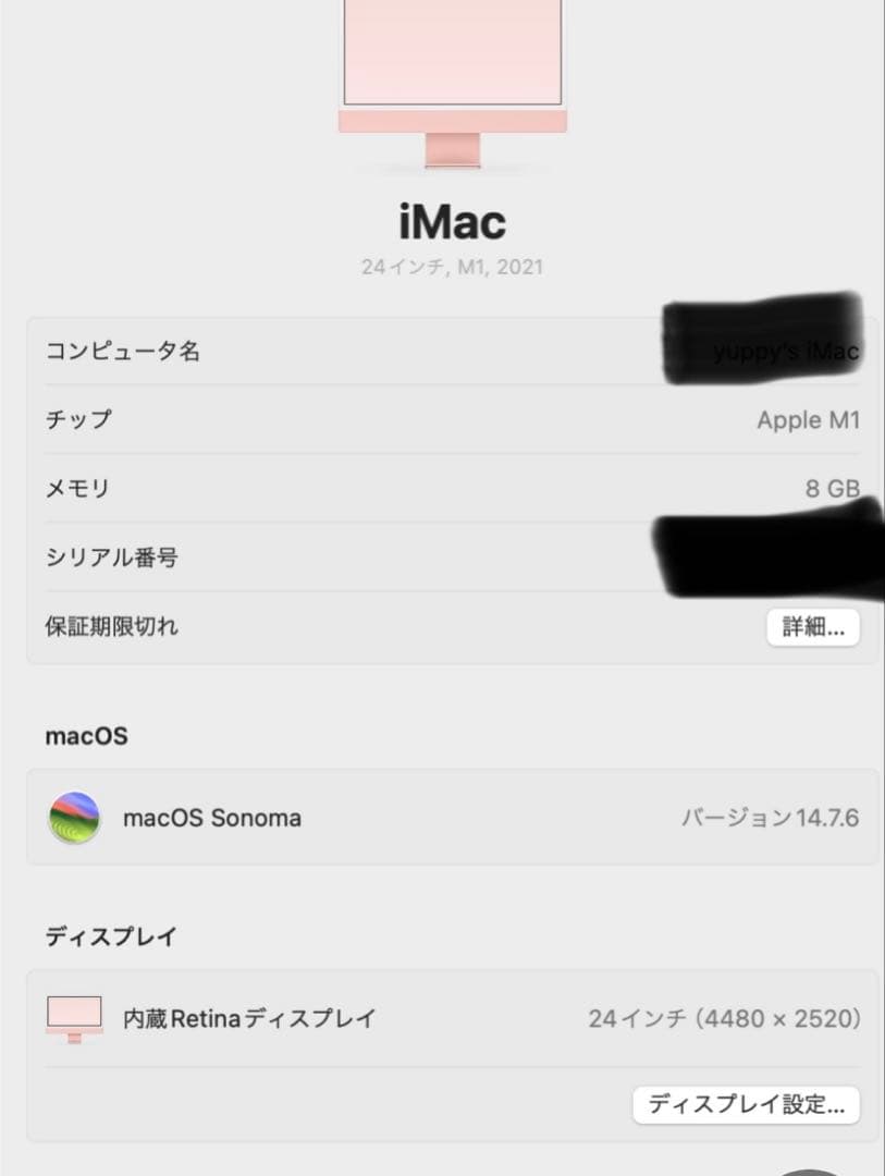 【美品】iMac 24インチ ピンク M1 8GB 2021年モデル初期化済