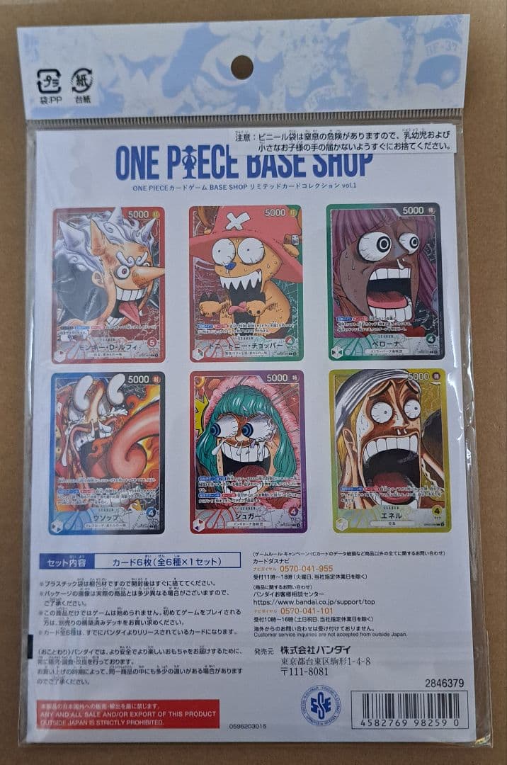 ONE PIECE リミテッドカードコレクション vol.1