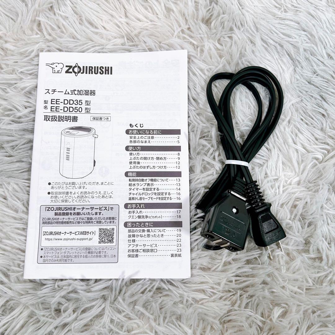 【動作品】象印 加湿器 スチーム式 蒸気式 EE-DD50-WA 2023年製