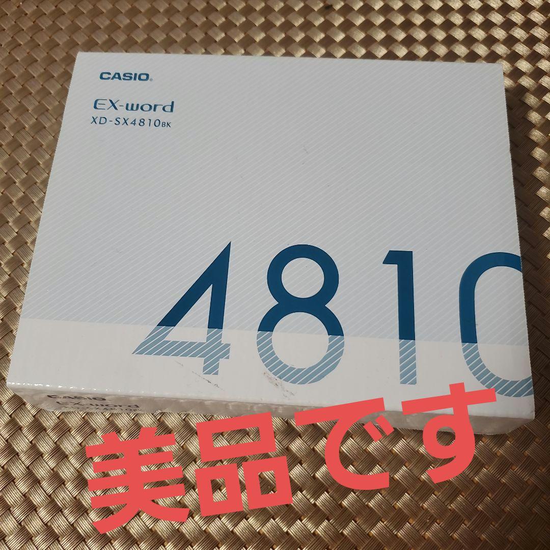 電子書籍リーダー本体 CASIO Ex-word XD-SX4810
