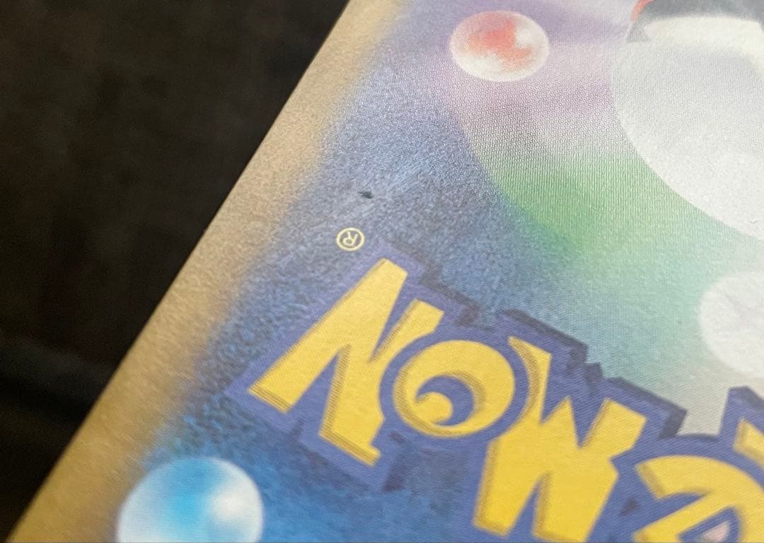 ポケモンカード ゼイユ SAR