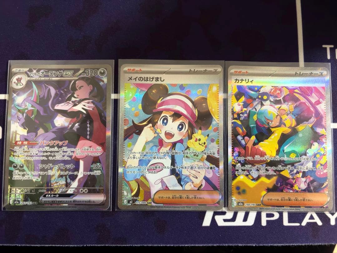 【美品:本日限り】メイのはげまし　マリィのオーロンゲ　カナリィ　まとめ売り