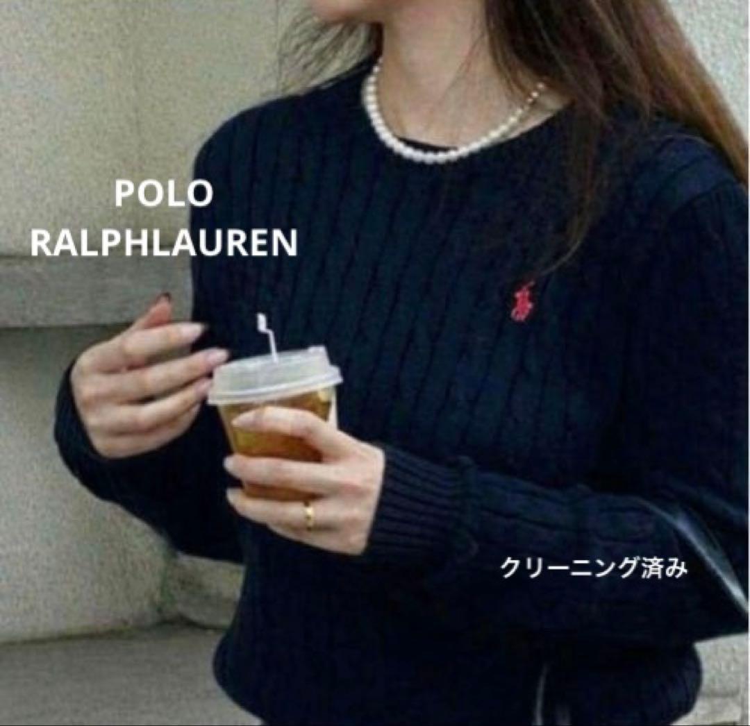 極美品✳︎ポロラルフローレン定番大人気ネイビーケーブルセーターニット正規品
