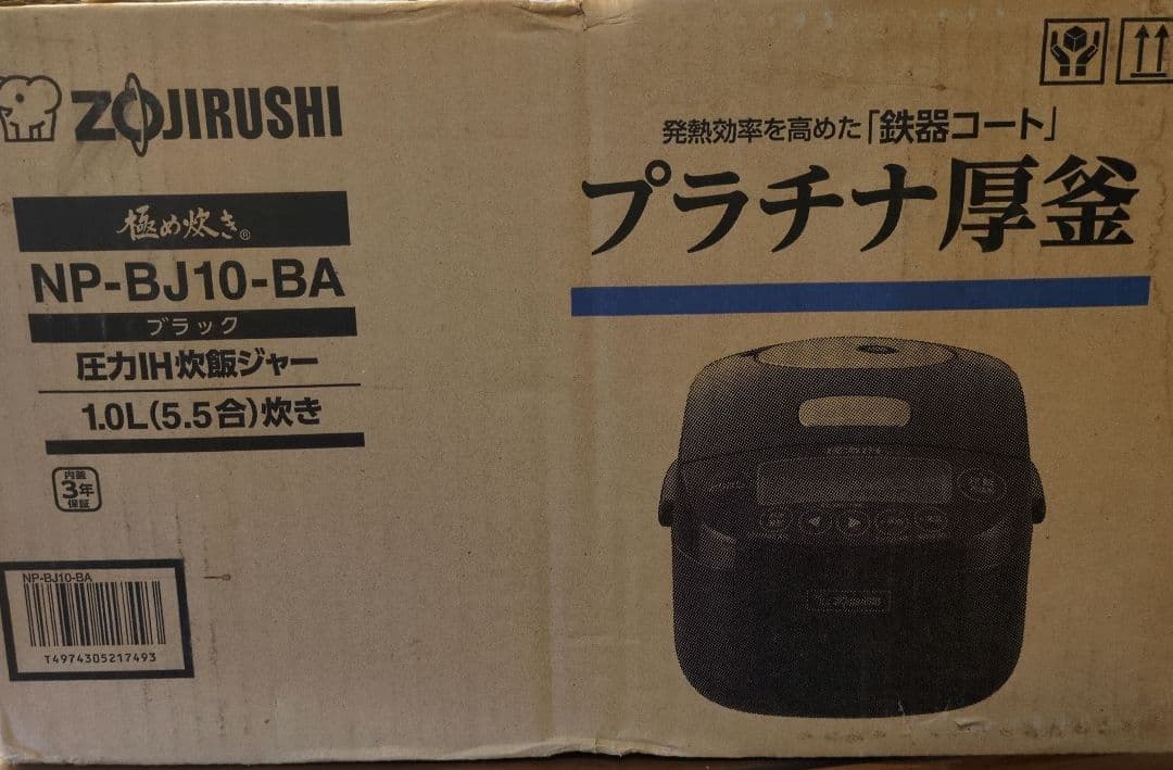 N*O様 象印 ZOJIRUSHI 炊飯器 NP-BJ10 圧力IH炊飯器(5.