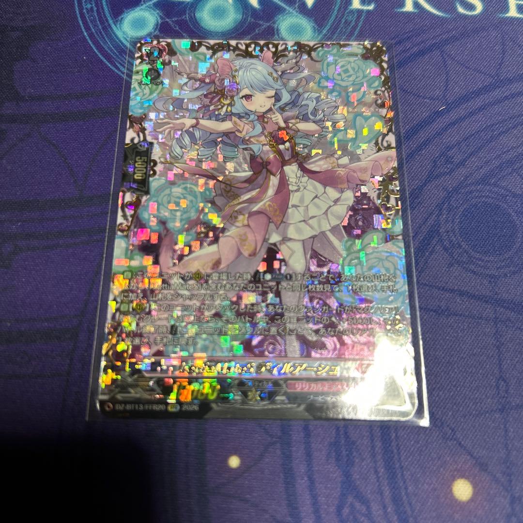 ヴァンガード 幻真星戦 LettiaMateS　ディルアーシュ ffr