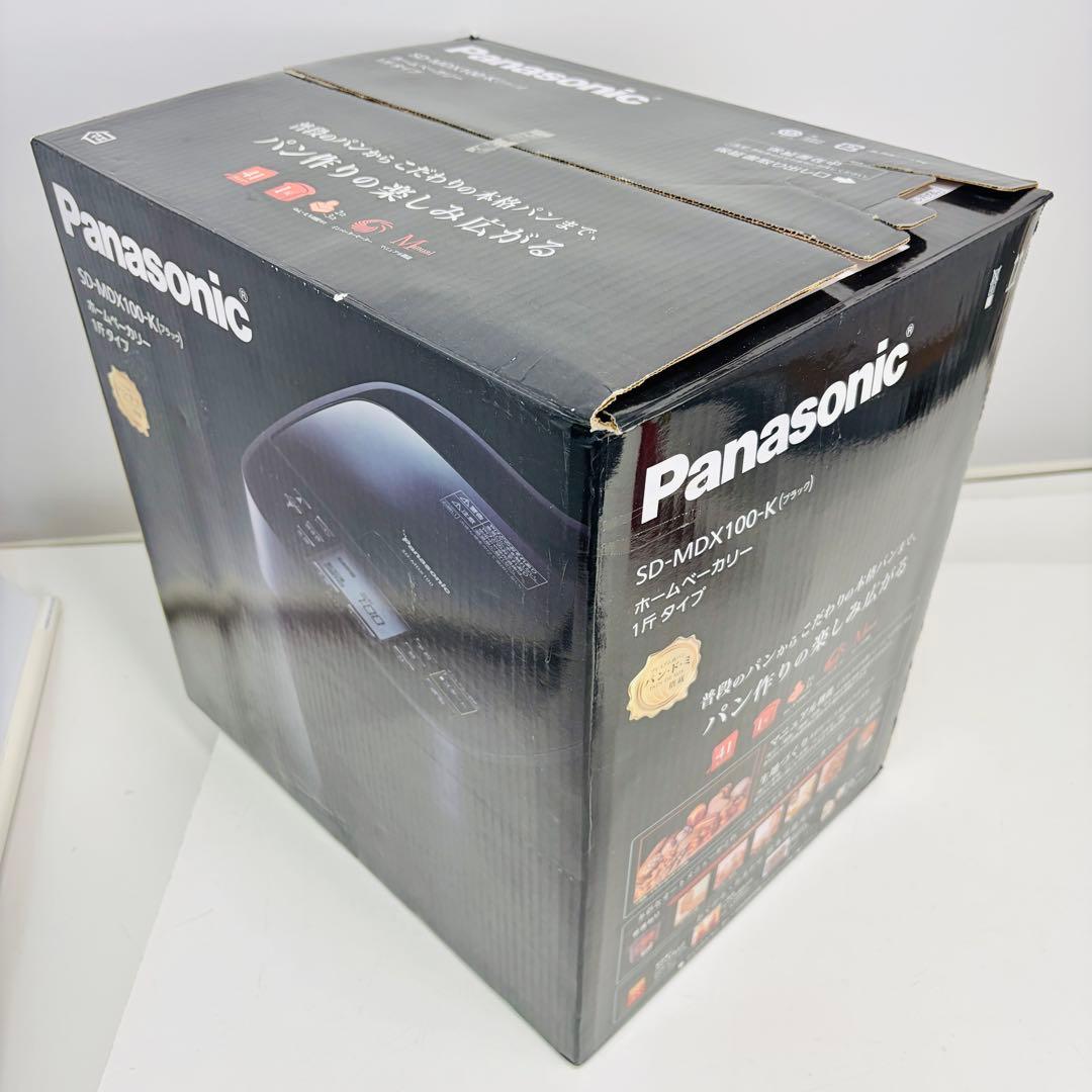 【新品未使用】パナソニック SD-MDX100 ホームベーカリー ブラック