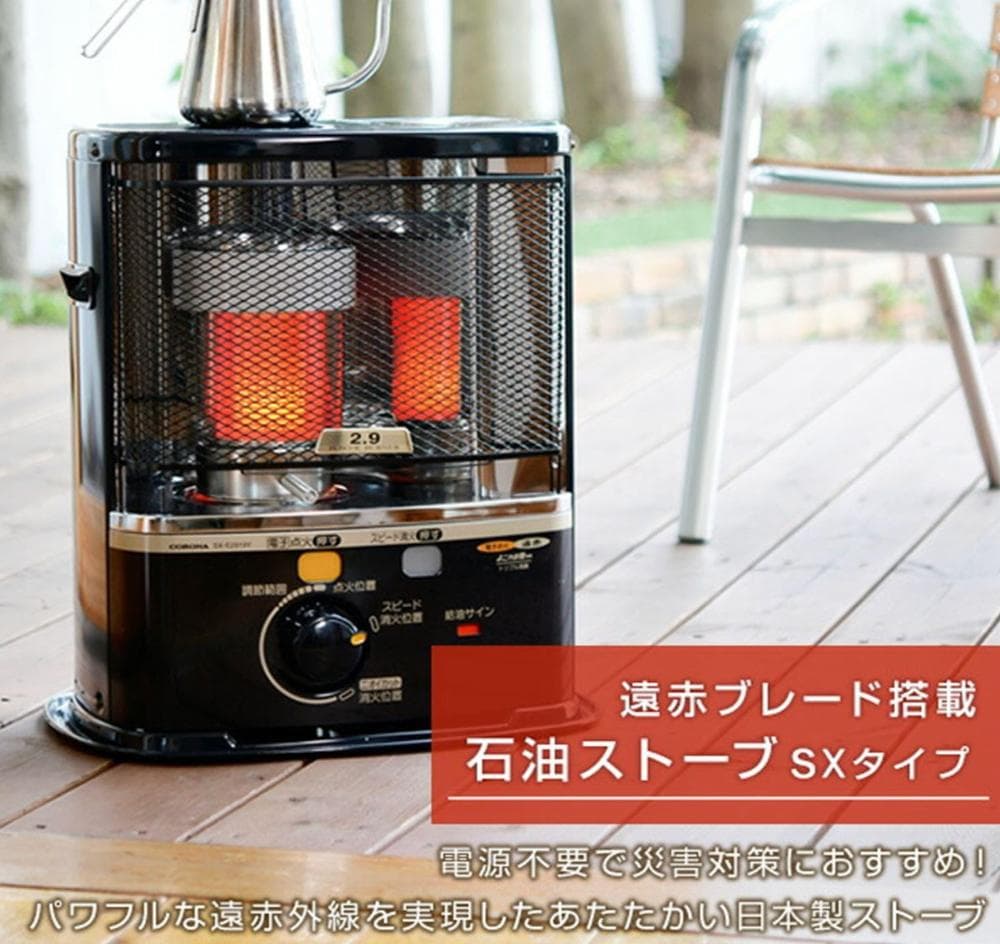 コロナ 石油ストーブ SX-E2923Y-HD